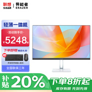 聯(lián)想一體機(jī)電腦辦公臺式機(jī)補(bǔ)貼20% 27英寸高配學(xué)習(xí)家用游戲全套整機(jī)小新/異能者系列【定制】 【商務(wù)黑】i7-13620H|十核芯 旗艦 32G內(nèi)存+1T固態(tài)