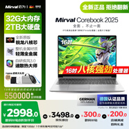 Mirval邁為（德國）筆記本電腦辦公輕薄游戲本高性能手提英特爾酷睿i7獨顯i9大學生設計師商務學習 【極速版】8核強芯+16吋幻彩大屏 【官方全新正品】16GB+256GB 固態(tài)硬盤
