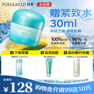 泊美植物菁盈粹補水保濕面霜50g(深層滋潤舒緩干燥) 節(jié)日禮物