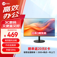 Lecoo聯(lián)想來酷 23.8英寸120Hz全高清畫質(zhì)廣視角窄邊框低藍(lán)光家用辦公娛樂電腦顯示器B2451