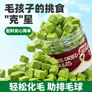 HELLOJOY雞肉凍干桶貓草粒貓零食貓咪化毛球膏吐毛球排毛幼貓貓薄荷60克