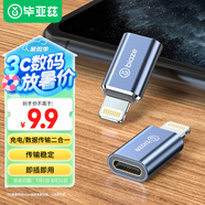 畢亞茲 安卓蘋果轉接頭轉換器線 type-c轉lightning充電數據 支持iPhone14Pro/新SE/12/XR/8Plus/7/6s 