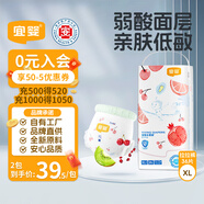 宜嬰弱酸水果拉拉褲XL36(11.5-13.5kg)嬰兒尿不濕學(xué)步褲超薄透氣