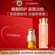 嬌韻詩Clarins彈簧水200ml+雙萃眼霜20ml二件套禮盒 淡紋CP【品牌防偽】