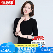 恒源祥羊毛衫女針織衫加厚款女士秋冬款純色純羊毛套頭衫保暖毛衣打底 黑色-低領 L (165)