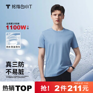 拇指白小T【三防T】二代短袖t恤男女純棉夏季圓領(lǐng)白小丅打底衫小白t 【拍1發(fā)2】男款-湖藍+湖藍 XL