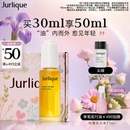 茱莉蔻（Jurlique）玫瑰水潤(rùn)光感護(hù)理油30ML禮盒 面部護(hù)膚精油補(bǔ)水保濕滋潤(rùn) 生日禮物