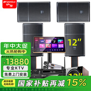 山水（SANSUI）PK09家庭KTV音響全套 SQ12家用會議點歌機音響電視卡拉OK 家庭影院卡包音箱套裝 12音箱四只+后級+效果器+3T+炮