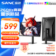 SANC盛色24.5英寸超頻260Hz硬件低藍(lán)光 FastIPS電競(jìng)顯示器 耳機(jī)掛架小夜燈電腦屏幕 N50Pro6升降支架版