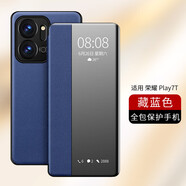 ZKU榮耀play7T手機殼全包翻蓋式皮套RKY-AN10男女士智能視窗防摔免翻蓋接聽(tīng)電話(huà)保護套磨砂商務(wù)高級新 榮耀play7T【藍色】全包防摔翻蓋式皮套+鋼化膜
