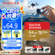 閃迪（SanDisk）64GB TF(MicroSD)內存卡 4K極速金卡A2 V30 U3行車(chē)記錄儀 運動(dòng)相機無(wú)人機 監控存儲卡 讀170MB/s