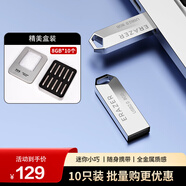 聯(lián)想生態(tài)異能者8GB 投標u盤(pán)招投標專(zhuān)用小容量標書(shū) 銀色手機電腦U盤(pán)金屬辦公商務(wù)優(yōu)盤(pán)迷你款車(chē)載優(yōu)盤(pán)