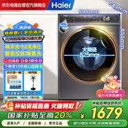 海爾（Haier）精華洗滾筒洗衣機(jī)全自動(dòng)家用10KG單洗一級(jí)變頻除菌洗國(guó)家補(bǔ)貼20%智能投放+525筒徑XQG100-BD14326L