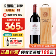 拉圖酒莊（CHATEAU LATOUR）法國(guó)名莊拉圖古堡 大小拉圖 拉圖副牌紅葡萄酒列級(jí)莊750ml 2016年拉圖副牌 RP評(píng)分：95