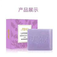 伊帕爾汗新疆薰衣草精油凝脂皂 120g/塊 手工香皂洗臉沐浴皂清潔 120g #1#