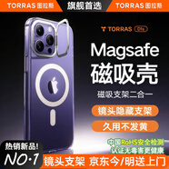 圖拉斯支點(diǎn)殼D1s【冰環(huán)磁吸】 適用蘋果14promax手機(jī)殼iphone14pro支架殼14超薄全包按鍵防摔散熱透明款 iPhone14Pro-6.1英寸 【MagSafe磁吸】穩(wěn)固支架+超薄超透+