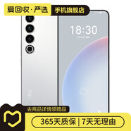 魅族 20 Pro 5G游戲?qū)W生拍照 二手手機(jī) 二手安卓 二手5G手機(jī) 曙光銀 12G+128G