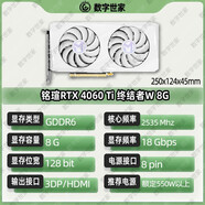 銘瑄RTX4060TI/RTX4070S/RTX5070/RTX5080璦珈電競之心終結(jié)者顯 銘瑄RTX4060Ti 終結(jié)者W 8G