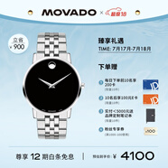 摩凡陀（Movado）瑞士手表博物館系列腕表石英鋼帶男表40mm瑞表禮物送禮