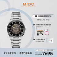 美度（MIDO）瑞士手表 指揮官系列 幻影款 商務(wù)休閑 白鋼 機(jī)械鋼帶男表