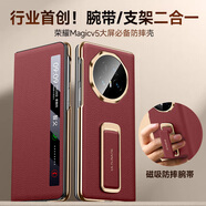 智父榮耀magic v5手機殼新款v5折疊屏保護套超薄magicv5鏡頭中軸全包防摔電鍍真皮高級腕帶支架男外殼 【絲路敦煌】頭層牛皮｜腕帶旋轉支架｜智能視窗