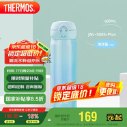 膳魔師（THERMOS）保溫杯500ml男女士兒童保冷水杯子畢業(yè)禮物JNL-500S漸變*海洋藍