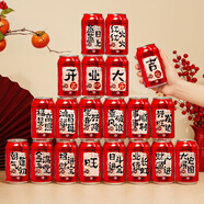 仕彩可樂易拉罐貼紙開業(yè)大吉擺件裝飾禮物開業(yè)儀式氣氛圍場(chǎng)景布置用品