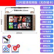 金正（NINTAUS）視頻機19吋17吋15吋13吋老人廣場舞音響帶顯示屏看戲機唱戲機 13寸超清升級版標配 官方標配