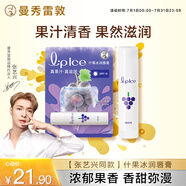 曼秀雷敦（Mentholatum）張藝興同款潤唇膏男女補水保濕防干裂什果冰青提葡萄果香3.5g 