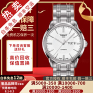 【二手99新】天梭(TISSOT)恒意二手機(jī)械表男士海星系列奢侈品腕表 白盤-鋼帶T065.430.11.031.00