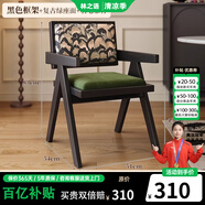 林之語餐椅家用實(shí)木椅子法式復(fù)古軟包扶手靠背椅陽臺(tái)茶椅中古昌迪加爾椅 黑色框架+復(fù)古綠軟包+羽毛靠背