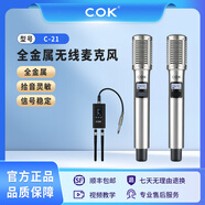 C.O.KC-21手持充電無線話筒唱歌主持演講家庭K歌戶外廣場舞專用麥克風(fēng)