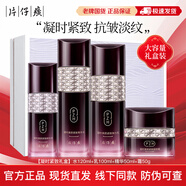 片仔癀凝時(shí)緊致抗皺護膚品套裝淡化細紋緊致補水保濕修護膚品套裝禮盒 凝時(shí)緊致禮盒:水+乳液+精華+霜
