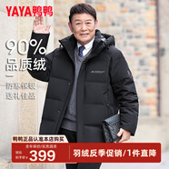 鴨鴨（YAYA）羽絨服男士中長款連帽服中老年爸爸冬裝加厚保暖極寒外套男D 黑色 2XL /185