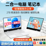 toposh2025新款Ai迷你筆記本電腦12英寸超輕薄辦公專(zhuān)用商務(wù)輕薄本二合一觸屏折疊電腦小電腦整機便攜炒股 16G+2TB+壓感筆 高配版【觸屏+指紋解鎖】