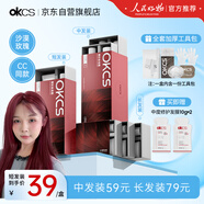 OKCS染發(fā)膏 樹莓紅染發(fā)劑 植物純男女免漂 劉詩詩紅發(fā) 沙漠玫瑰短發(fā)裝
