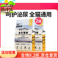 派得（prominent）貓糧 成貓幼貓通用增肥護膚美毛英短布偶 8斤_2袋