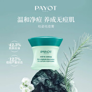 PAYOT法國柏姿祛痘膏清爽凝膠淡印改善痘肌積雪草嫩膚抗痘組合 祛痘膏15ml