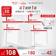 薇諾娜（WINONA）極潤(rùn)保濕精萃面膜   干皮敏感肌可用補(bǔ)水保濕舒緩男女士生日禮物 【新品】極潤(rùn)保濕精萃面膜1盒
