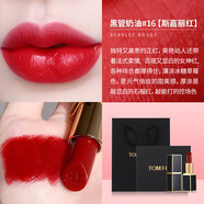 湯姆福特（TOM FORD）TF口紅16 100TomFord白管03 20細(xì)黑管52 80滋潤(rùn)唇膏 黑管#16滋潤(rùn)+禮盒