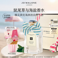 祖瑪瓏香水 鼠尾草與海鹽香水100ml 生日禮物 女生 送女朋友禮物 禮盒