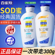 百雀羚（PECHOIN）男士乳液面霜sod蜜補(bǔ)水保濕緊致抗皺潤膚霜擦臉油臉部秋冬護(hù)膚品 蘆薈補(bǔ)水150g+維他保濕150g