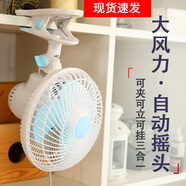 京悠雨德國品質(zhì)床頭小型迷你電風(fēng)扇開(kāi)學(xué)宿舍靜音家用夾式夾扇學(xué)生桌上辦公室電扇 大眼萌款+3米延長(cháng)線(xiàn)