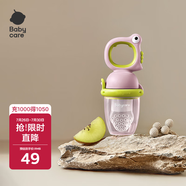 babycare嬰兒果蔬食物咬咬袋硅膠寶寶吃水果輔食器嬰兒牙膠4月+ 沃格粉