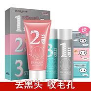 泊泉雅豬鼻貼去黑頭鼻貼面膜撕拉式黑頭貼去粉刺導(dǎo)出液清潔修復(fù)收縮毛孔 導(dǎo)出液+鼻膜膏+收斂精華