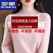 羅蒙（ROMON）羊絨衫羊毛衫女半高領(lǐng)純色鏤空打底羊絨針織衫秋冬新款 粉紅色 XL 建議115-125斤
