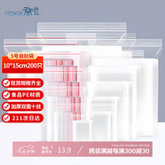 登比食品自封袋5號(hào)10*15加厚10絲封口袋包裝密封袋塑封袋 200只