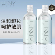 悠宜（unny club）溫和卸妝水500ml*2 眼唇卸三合一卸妝液深層清潔敏感肌護膚