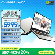 COLORFIRE MEOW 橘寶R16 Pro 七彩虹16英寸銳龍R9游戲筆記本電腦 (R9-7845HX 16G 1T RTX5070 2.5K 180Hz）