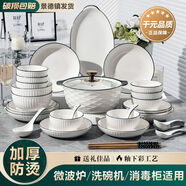 柏尼森簡(jiǎn)約高顏值家用陶瓷碗釉下彩食品級(jí)碗盤套裝喬遷送禮陶瓷餐具 釉下彩比實(shí)體便宜199% L18件套3KG